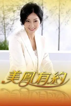 荒岛搭子综艺封面图