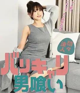 山城十二时辰短剧封面图